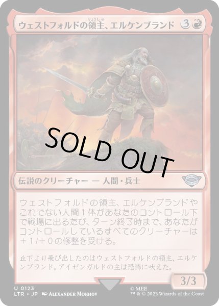 画像1: [EX+]ウェストフォルドの領主、エルケンブランド/Erkenbrand, Lord of Westfold《日本語》【LTR】 (1)
