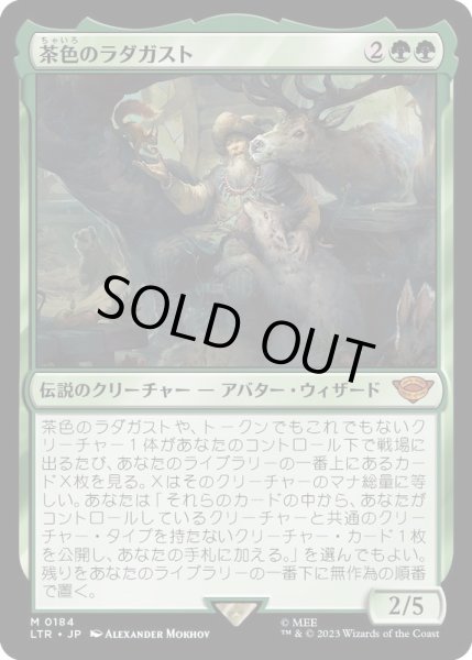 画像1: (FOIL)茶色のラダガスト/Radagast the Brown《日本語》【LTR】 (1)