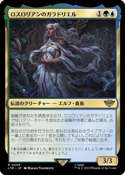 画像1: (FOIL)ロスロリアンのガラドリエル/Galadriel of Lothlorien《日本語》【LTR】 (1)