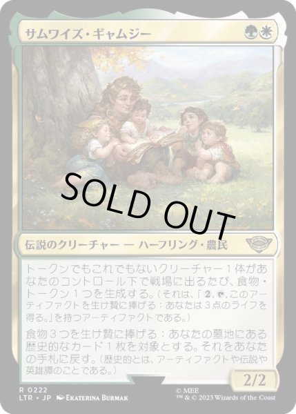 画像1: (FOIL)サムワイズ・ギャムジー/Samwise Gamgee《日本語》【LTR】 (1)