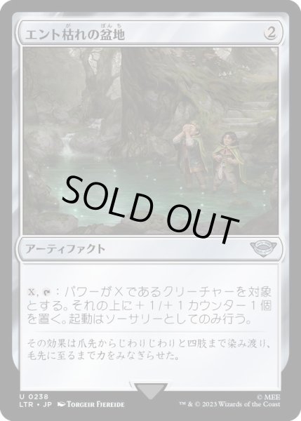 画像1: エント枯れの盆地/Ent-Draught Basin《日本語》【LTR】 (1)