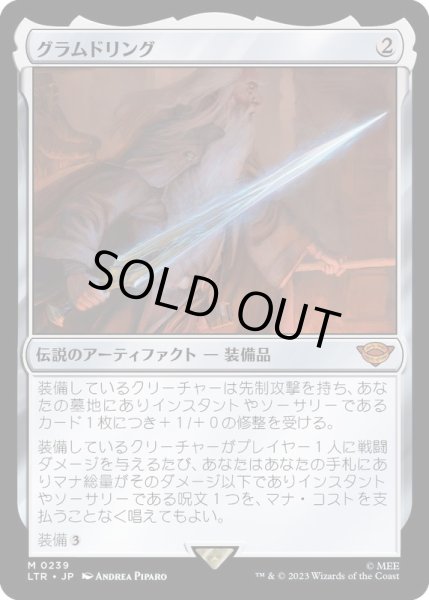 画像1: [EX+](FOIL)グラムドリング/Glamdring《日本語》【LTR】 (1)