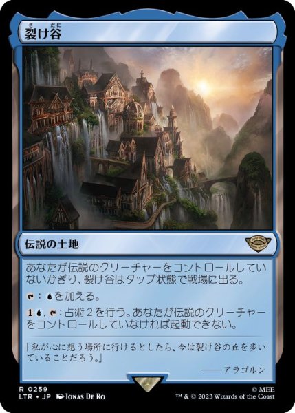 画像1: (FOIL)裂け谷/Rivendell《日本語》【LTR】 (1)