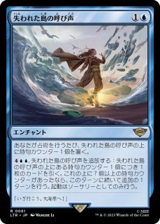 指輪物語：中つ国の伝承 FOIL - カードラッシュ[MTG]