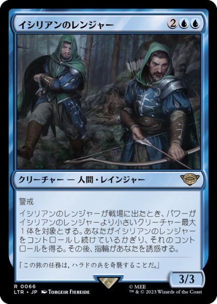 画像1: (FOIL)イシリアンのレンジャー/Rangers of Ithilien《日本語》【LTR】 (1)