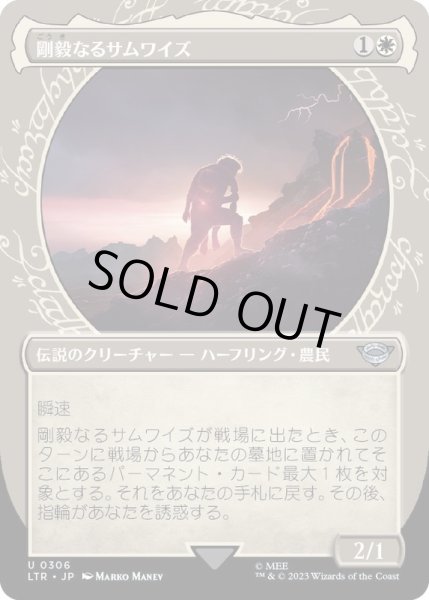 画像1: (FOIL)(ショーケース枠)剛毅なるサムワイズ/Samwise the Stouthearted《日本語》【LTR】 (1)