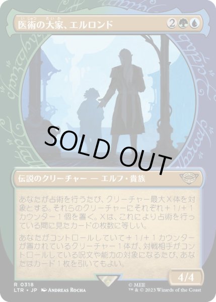画像1: (FOIL)(ショーケース枠)医術の大家、エルロンド/Elrond, Master of Healing《日本語》【LTR】 (1)