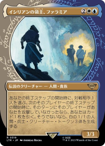 画像1: (FOIL)(ショーケース枠)イシリアンの領主、ファラミア/Faramir, Prince of Ithilien《日本語》【LTR】 (1)