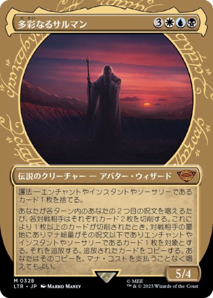 画像1: (FOIL)(ショーケース枠)多彩なるサルマン/Saruman of Many Colors《日本語》【LTR】 (1)