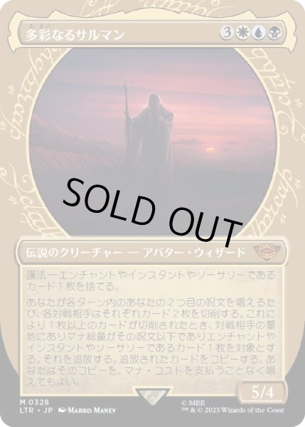 画像1: [EX+](FOIL)(ショーケース枠)多彩なるサルマン/Saruman of Many Colors《日本語》【LTR】 (1)