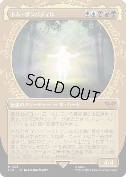 画像1: [EX+](FOIL)(ショーケース枠)トム・ボンバディル/Tom Bombadil《日本語》【LTR】 (1)