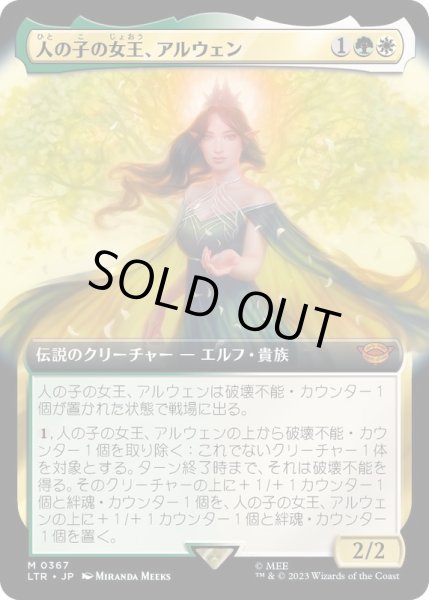 画像1: (FOIL)(フルアート)人の子の女王、アルウェン/Arwen, Mortal Queen《日本語》【LTR】 (1)