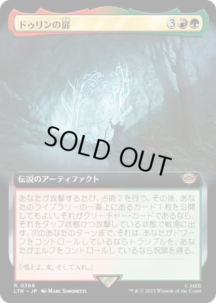 画像1: (FOIL)(フルアート)ドゥリンの扉/Doors of Durin《日本語》【LTR】 (1)