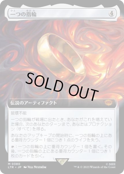 画像1: (FOIL)(フルアート)(380)一つの指輪/The One Ring《日本語》【LTR】 (1)