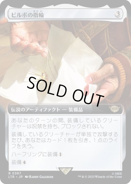 画像1: (フルアート)ビルボの指輪/Bilbo's Ring《日本語》【LTR】 (1)