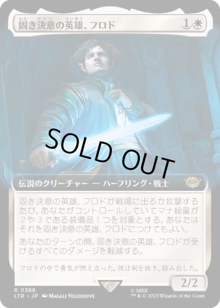 画像1: (フルアート)固き決意の英雄、フロド/Frodo, Determined Hero《日本語》【LTR】 (1)