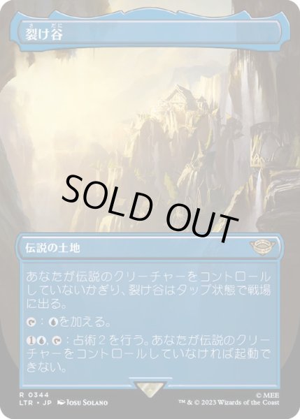 画像1: [EX+](フルアート)裂け谷/Rivendell《日本語》【LTR】 (1)