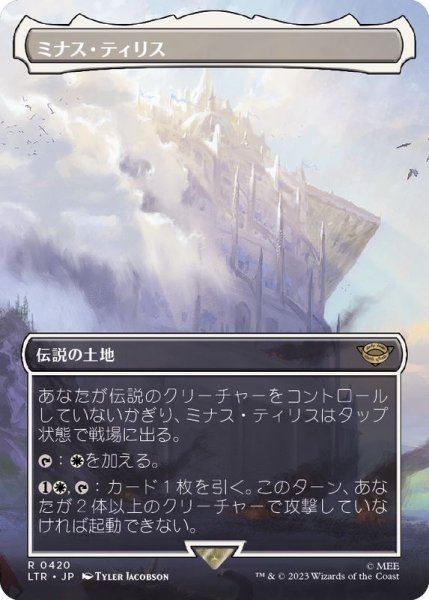 画像1: (FOIL)(フルアート)(420)ミナス・ティリス/Minas Tirith《日本語》【LTR】 (1)