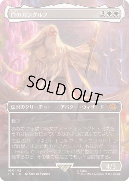 画像1: (フルアート)白のガンダルフ/Gandalf the White《日本語》【LTR】 (1)