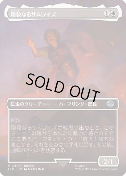 画像1: [EX+](フルアート)剛毅なるサムワイズ/Samwise the Stouthearted《日本語》【LTR】 (1)