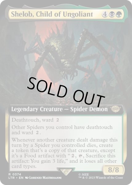 画像1: [EX+](FOIL)(フルアート)ウンゴリアントの末裔、シェロブ/Shelob, Child of Ungoliant《英語》【LTR】 (1)