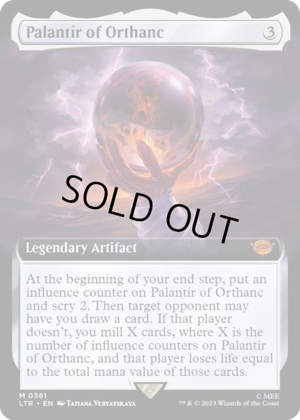 画像1: [EX+](フルアート)オルサンクのパランティール/Palantir of Orthanc《英語》【LTR】 (1)