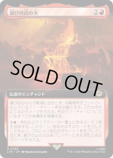 滅びの山 - カードラッシュ[MTG]