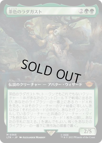 画像1: (FOIL)(フルアート)茶色のラダガスト/Radagast the Brown《日本語》【LTR】 (1)
