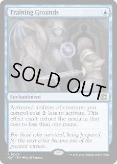 訓練場/Training Grounds - カードラッシュ[MTG]