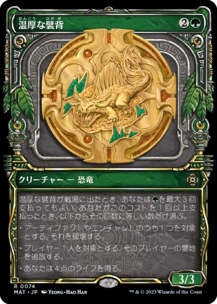 画像1: [EX+](ショーケース枠)温厚な襞背/Tranquil Frillback《日本語》【MAT】 (1)