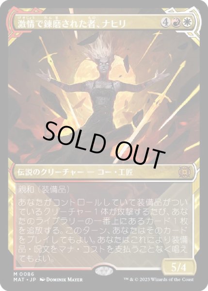 画像1: [EX+](FOIL)(ショーケース枠)激情で錬磨された者、ナヒリ/Nahiri, Forged in Fury《日本語》【MAT】 (1)