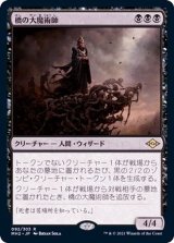 モダンホライゾン2 - カードラッシュ[MTG] (Page 2)