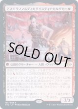 モダンホライゾン2 - カードラッシュ[MTG] (Page 8)