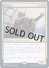 モダンホライゾン2 - カードラッシュ[MTG] (Page 8)