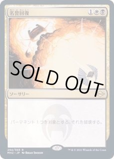 名誉回復/Vindicate - カードラッシュ[MTG]