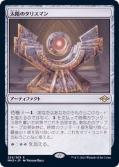 FOIL)(1243)人知を超えるもの、ウギン/Ugin, the Ineffable