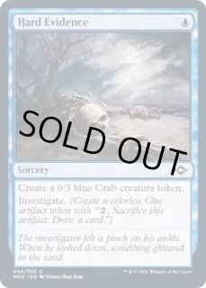 堅固な証拠 Hard Evidence カードラッシュ Mtg