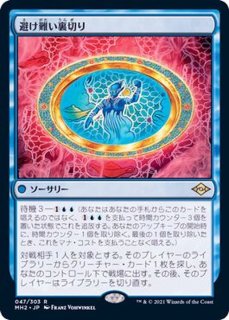 『MTG』否定の力　２枚セット 否定の力 (Force of Negation) · Final Fantasy Regional Promos (RFIN