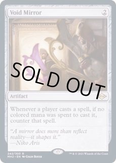 虚空の鏡 - カードラッシュ[MTG]