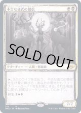 モダンホライゾン2 - カードラッシュ[MTG] (Page 8)