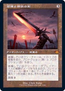 EX+](FOIL)解放された者、カーン/Karn Liberated《日本語》【2XM】