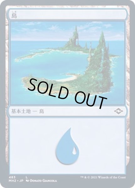 画像1: (エッチングFOIL)(483)島/Island《日本語》【MH2】 (1)