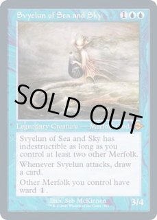 海と空のシヴィエルン - カードラッシュ[MTG]
