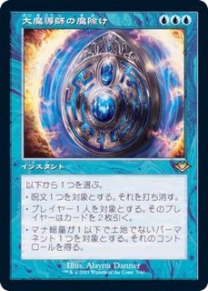 ミントモール / MINT GAMES MTG(東日本橋) / 【ZNE】【ENG