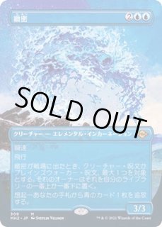 緻密 - カードラッシュ[MTG]