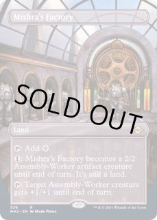 ミシュラの工廠 - カードラッシュ[MTG]