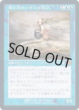 EX+](エッチングFOIL)(旧枠仕様)海と空のシヴィエルン/Svyelun
