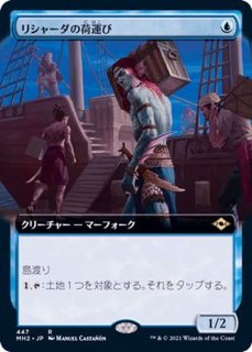 レガシー】マーフォーク - カードラッシュ[MTG]