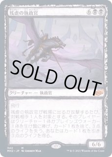 Yahoo!オークション - MTG 《残虐の執政官/Archon of Cruelty