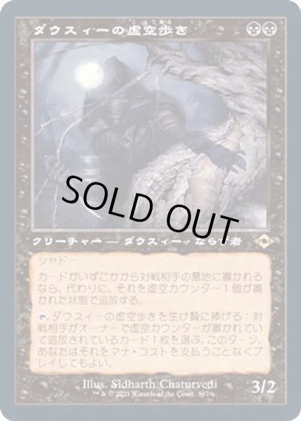 画像1: [EX+](エッチングFOIL)(旧枠仕様)ダウスィーの虚空歩き/Dauthi Voidwalker《日本語》【MH2】 (1)